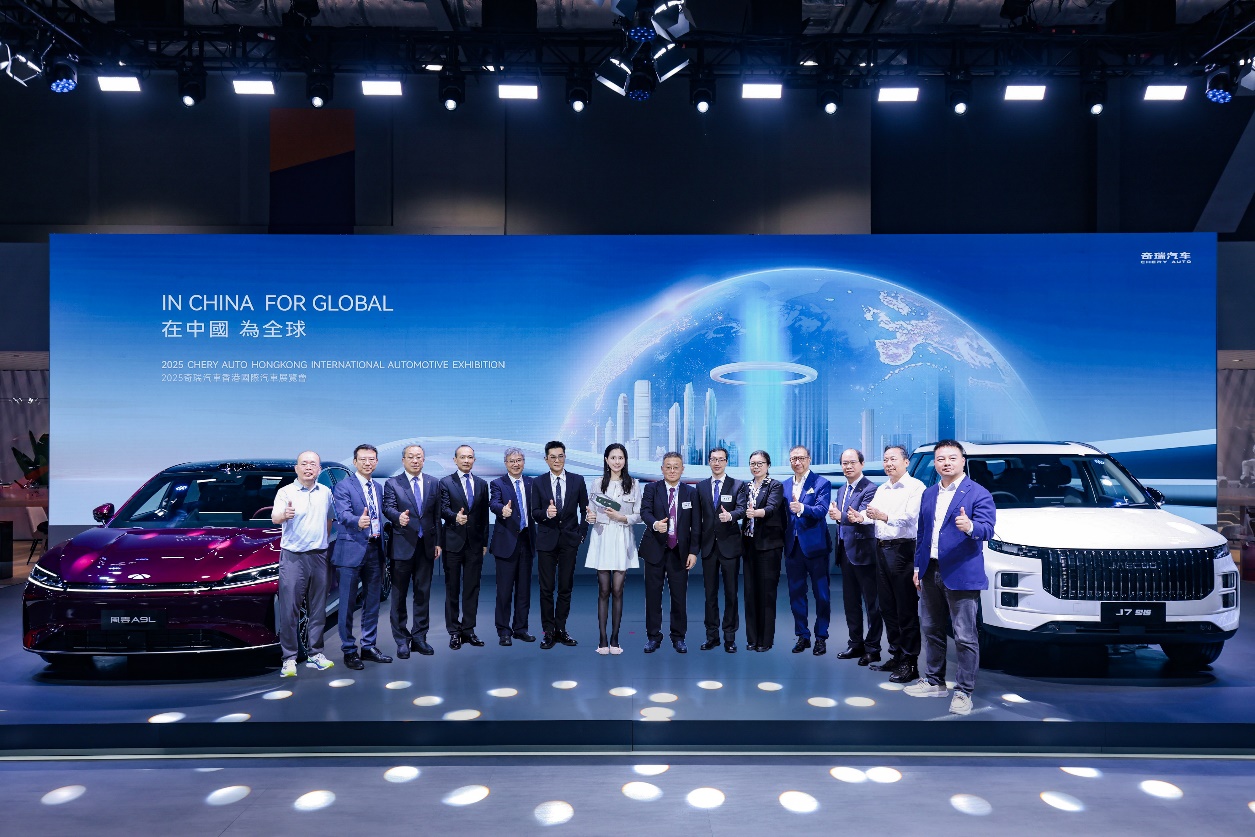 C:\Users\User\Desktop\確認(rèn)信息\【新聞稿】奇瑞汽車全品牌矩陣重磅亮相香港車博會(huì)，開啟全球化新能源新征程\配圖\1.jpg